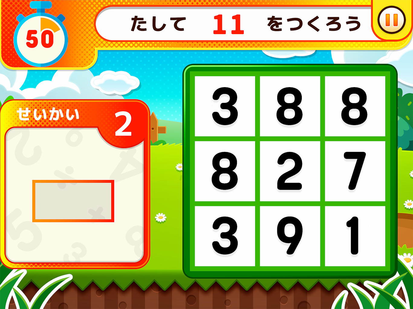 かぞえるゲーム